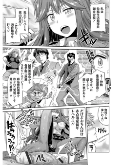 Page 206 of Hyoui Koukan