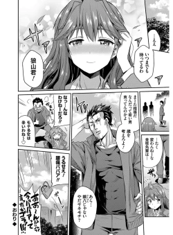 Page 219 of Hyoui Koukan