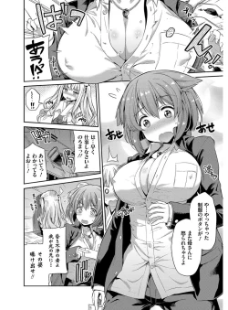 Page 29 of Hyoui Koukan