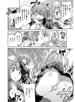 Page 31 of Hyoui Koukan