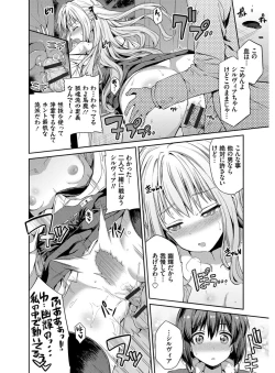 Page 39 of Hyoui Koukan