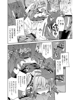 Page 59 of Hyoui Koukan