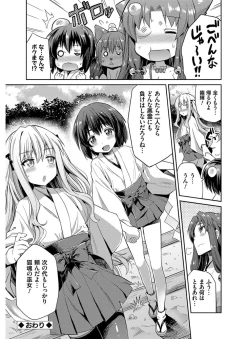 Page 71 of Hyoui Koukan