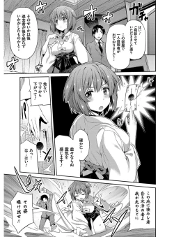 Page 8 of Hyoui Koukan