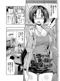 Page 93 of Hyoui Koukan