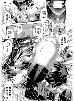 Page 102 of Kanojo wa Manatsu no Santa Claus