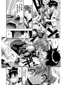 Page 11 of Kanojo wa Manatsu no Santa Claus