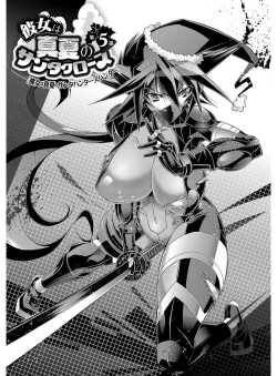 Page 122 of Kanojo wa Manatsu no Santa Claus