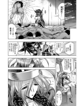 Page 147 of Kanojo wa Manatsu no Santa Claus