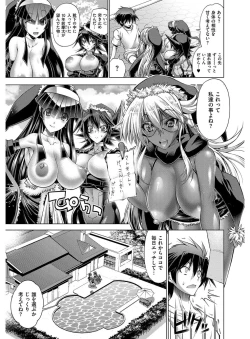 Page 182 of Kanojo wa Manatsu no Santa Claus