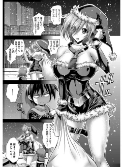 Page 208 of Kanojo wa Manatsu no Santa Claus