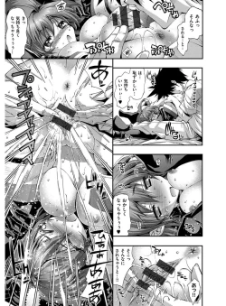 Page 20 of Kanojo wa Manatsu no Santa Claus