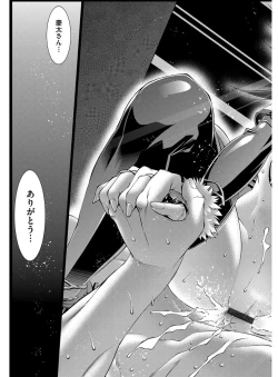 Page 238 of Kanojo wa Manatsu no Santa Claus