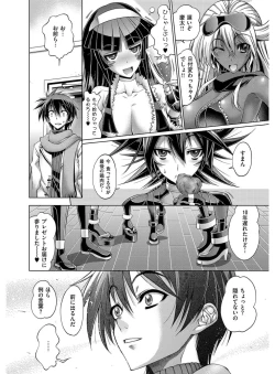 Page 243 of Kanojo wa Manatsu no Santa Claus