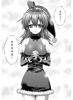 Page 244 of Kanojo wa Manatsu no Santa Claus