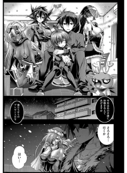 Page 246 of Kanojo wa Manatsu no Santa Claus