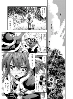 Page 4 of Kanojo wa Manatsu no Santa Claus