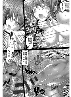 Page 78 of Kanojo wa Manatsu no Santa Claus