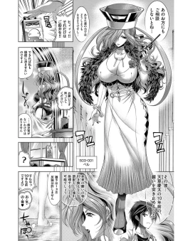 Page 83 of Kanojo wa Manatsu no Santa Claus