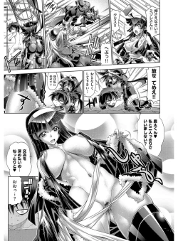 Page 92 of Kanojo wa Manatsu no Santa Claus