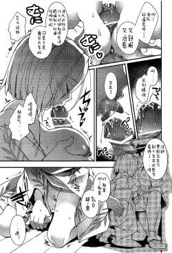 Page 7 of Chinju no Matsuri de Aimashou