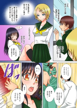 Page 22 of Doutei Kareshi no Netorare Ganbou