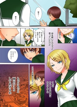 Page 28 of Doutei Kareshi no Netorare Ganbou