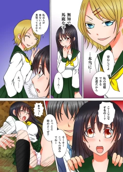 Page 40 of Doutei Kareshi no Netorare Ganbou