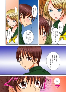 Page 50 of Doutei Kareshi no Netorare Ganbou