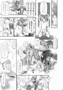 Page 44 of Mahora Gakuen TyuuToubo 3-A