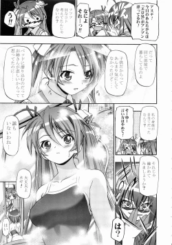 Page 6 of Mahora Gakuen TyuuToubo 3-A