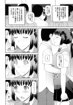 Page 155 of Shokugyou Ganki