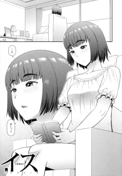 Page 40 of Shokugyou Ganki