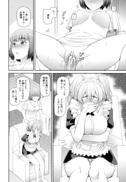 Page 53 of Shokugyou Ganki