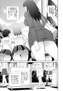 Page 74 of Shokugyou Ganki