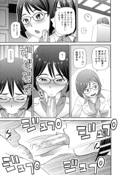 Page 88 of Shokugyou Ganki