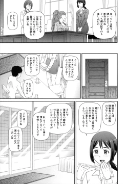 Page 90 of Shokugyou Ganki