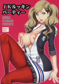 Page 1 of JK Lookin' Party