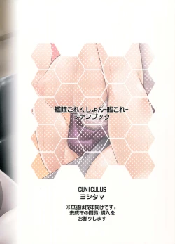 Page 20 of Akigumo Sensei no Usuihon