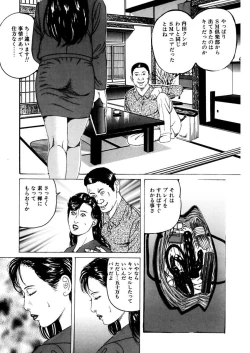 Page 137 of NyohanTsunoame Kazuya Gekigasen