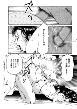 Page 144 of NyohanTsunoame Kazuya Gekigasen