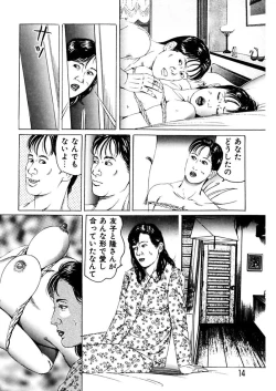 Page 14 of NyohanTsunoame Kazuya Gekigasen