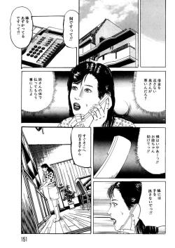 Page 151 of NyohanTsunoame Kazuya Gekigasen