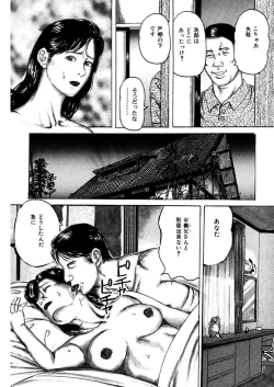 Page 196 of NyohanTsunoame Kazuya Gekigasen
