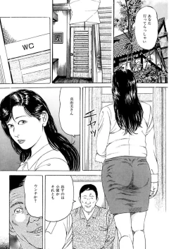 Page 198 of NyohanTsunoame Kazuya Gekigasen