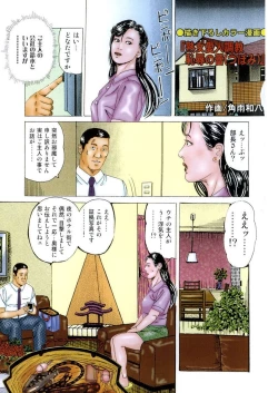 Page 3 of NyohanTsunoame Kazuya Gekigasen