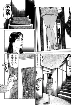 Page 42 of NyohanTsunoame Kazuya Gekigasen