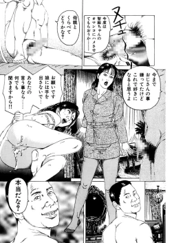Page 45 of NyohanTsunoame Kazuya Gekigasen
