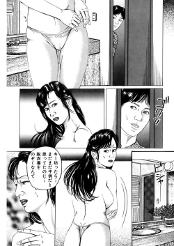 Page 53 of NyohanTsunoame Kazuya Gekigasen