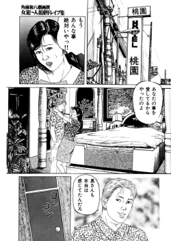 Page 77 of NyohanTsunoame Kazuya Gekigasen